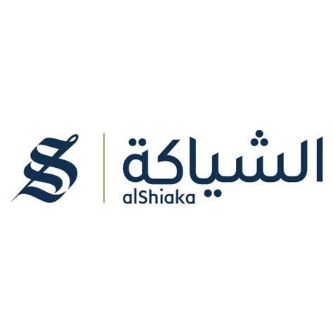 الشياكة – AlShiaka Store.